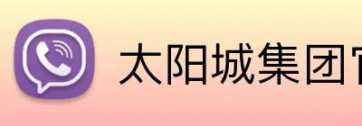 太阳城集团官网 Logo
